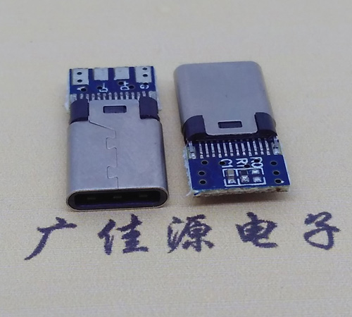 中堂镇铆合夹板type-c24p公头带充电数据
