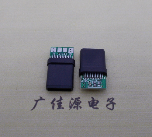 中堂镇type c24p带板测试公头,全塑结构充电数据公座usb 3.1连接器