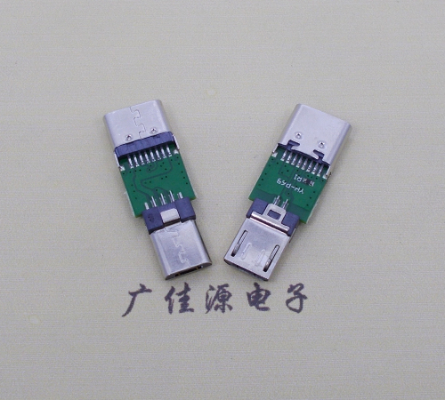 中堂镇USB  type c16p母座转接micro 公头总体长度L=26.3mm