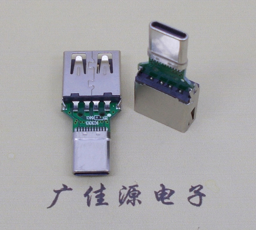 中堂镇USB母座转TYPE-C接口公头转接头半成品可进行数据传输和充电