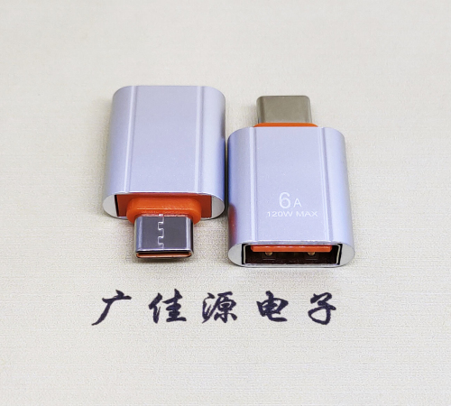 中堂镇USB 3.0A母接口转Type-C公OTG充电数据5V快速3A电流