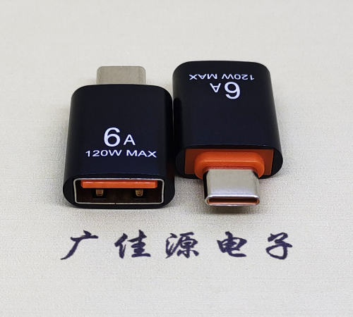 中堂镇USB3.0A母转TYPE-C公OTG功能手机快冲接口 3A5V